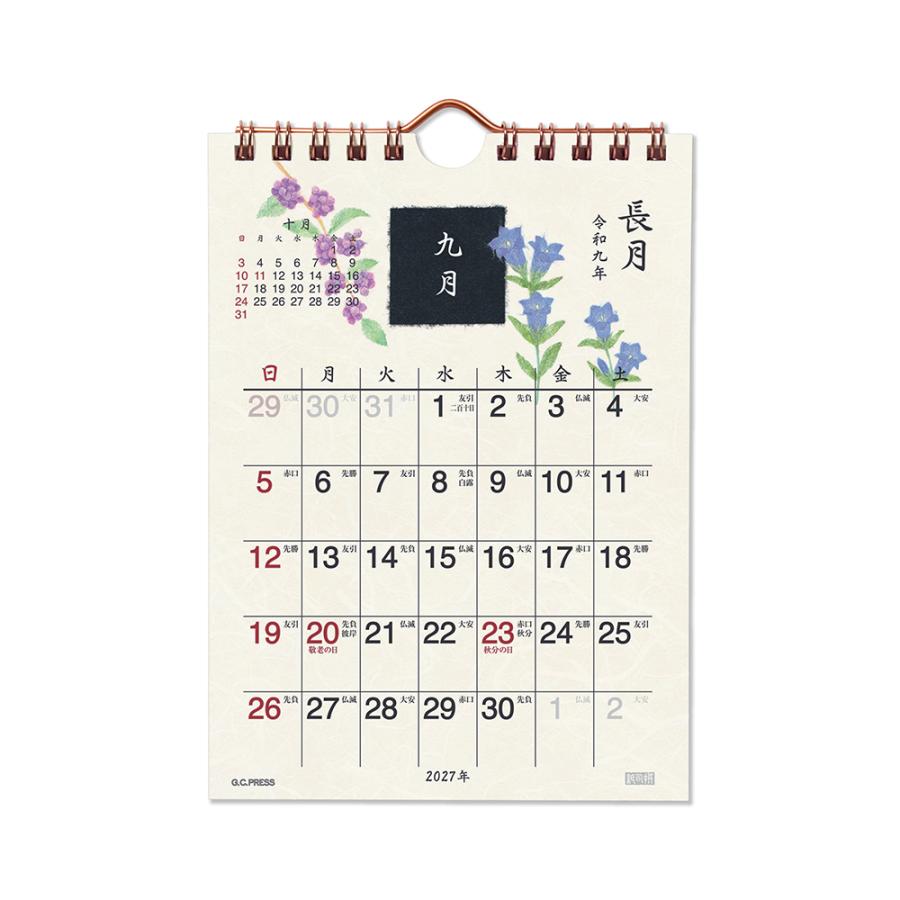 G.C.PRESS　2027カレンダー　紙司撰　花絵双紙　卓上・壁掛　803-79｜季節 四季 植物 ちぎり絵 西暦 和暦 六曜 二十四節気 |  | 09