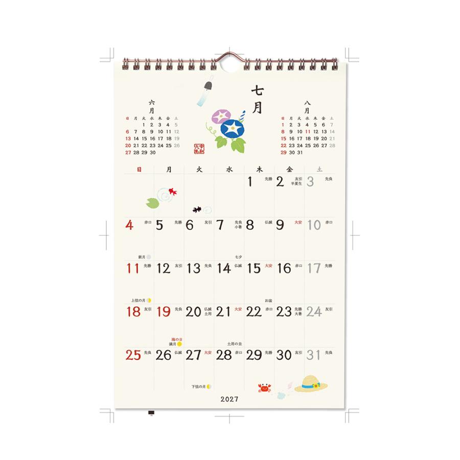 G.C.PRESS　2027カレンダー　縁起もの暦　壁掛　803-81｜縁起物 鯛 お多福 扇 茶柱 富士山 蛙 カエル 朝顔 波千鳥 |  | 07
