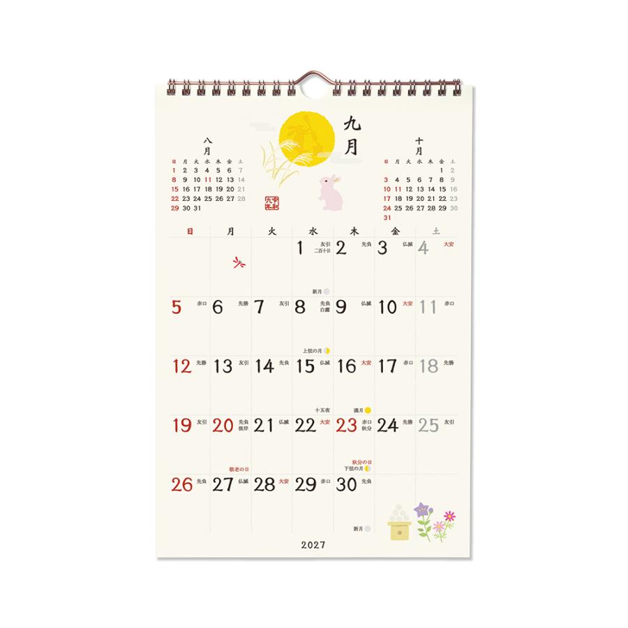 G.C.PRESS　2027カレンダー　縁起もの暦　壁掛　803-81｜縁起物 鯛 お多福 扇 茶柱 富士山 蛙 カエル 朝顔 波千鳥 |  | 09