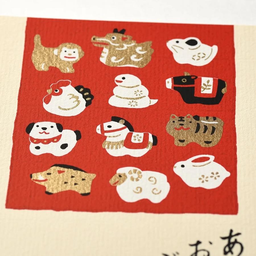 G.C.PRESS　年賀状　あけまして　張り子　十二支玩具　817-08 |  | 02