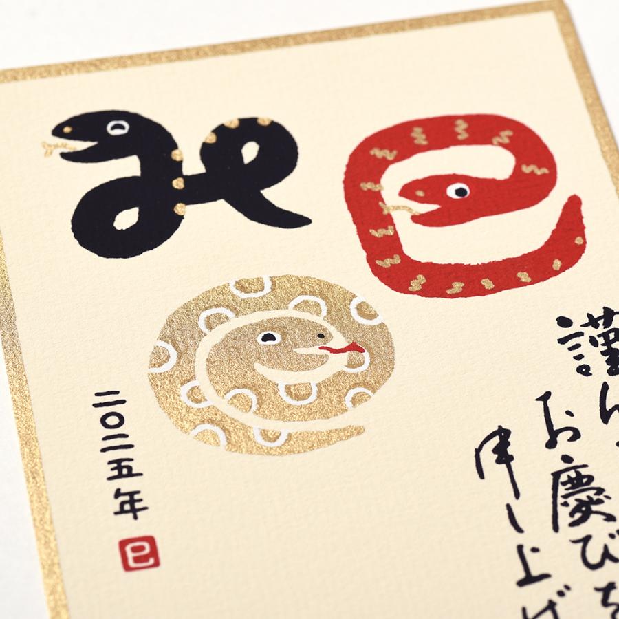 G.C.PRESS　年賀状　謹んで　巳　三態　818-76 |  | 02