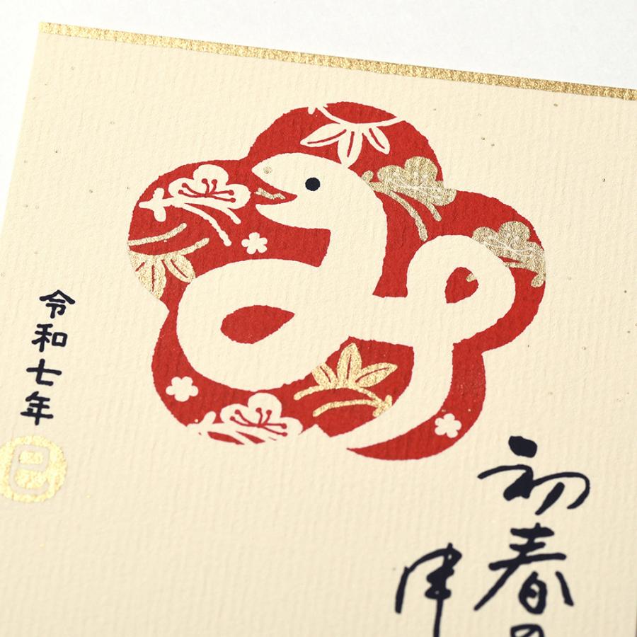 G.C.PRESS　年賀状　初春の　梅巳　818-79 |  | 02