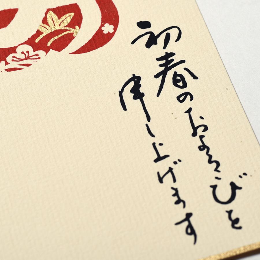 G.C.PRESS　年賀状　初春の　梅巳　818-79 |  | 03