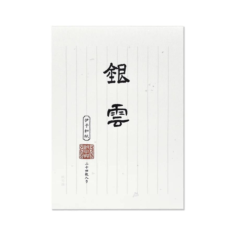 G.C.PRESS　便箋/封筒セット　紙司撰　銀雲淡色箋　タテ罫 |  | 01