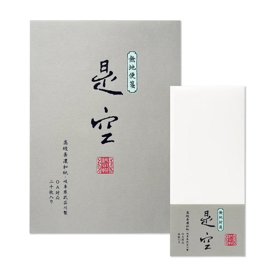 G.C.PRESS　便箋/封筒セット　紙司撰 ＯＡ 是空 無地 | 