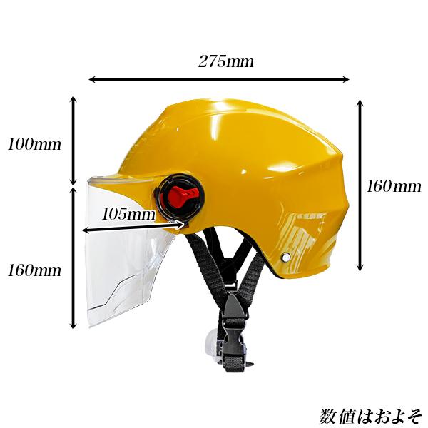 シールド付きヘルメット フェイスガード 付 ヘルメット 作業用