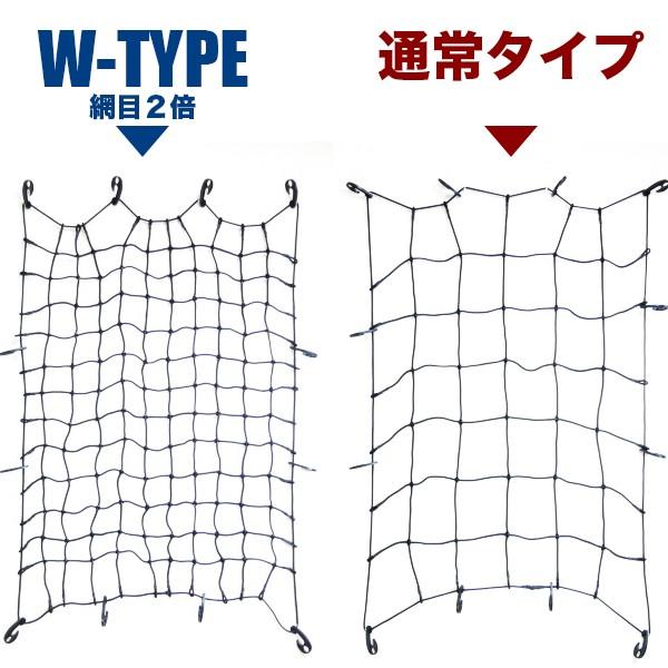 カーゴネットLWサイズ120cmx90cm太さ6mm/荷台用ゴムネット/ラゲッジネット｜activity-base｜06