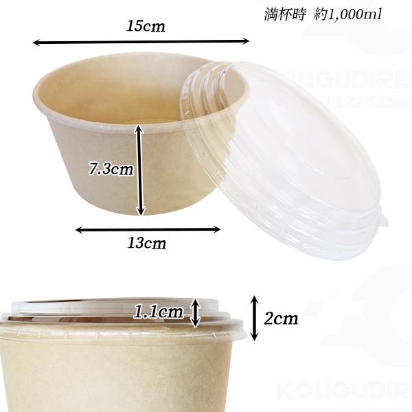 テイクアウト 紙製容器 100枚 透明蓋付き サラダボウル フードカップ 使い捨て容器 カフェ 持ち帰り容器 Disp Pc Sb1000 100pc アクティビティベース 通販 Yahoo ショッピング