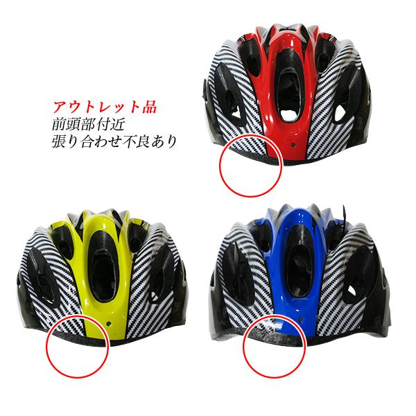 工具ダイレクトショップヘルメット 大人用 サイクルヘルメット 自転車ヘルメット アウトレット品 XLサイズ向け サイクリングヘルメット L  59cm〜65cm