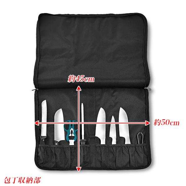 包丁バッグ 大容量 包丁ケース 携行用 業務用 携帯に ナイフ刃物の安全