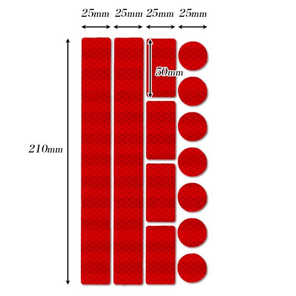 リフレクターシール 反射シール 13枚セット 反射シート 反射材 ステッカー リフレクター 送料無料 |  | 04