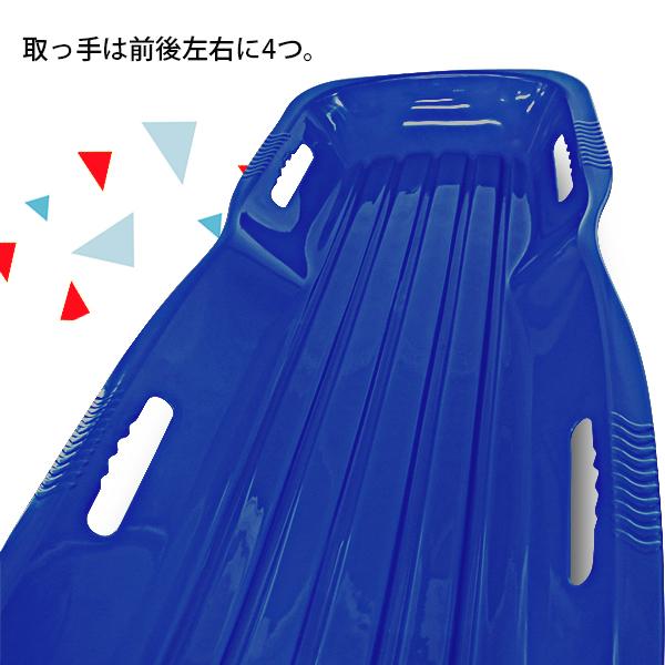 そり ふたり乗り 青 赤 ロングタイプ 雪遊び 雪滑り 2人乗り大きいソリ