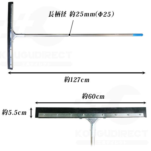 水切りワイパー ストレート形状　泥かき 特大 水切りモップ 床用 大雨対策 コンクリート床 ドライワイパー 豪雨 浸水時の掃除に 防災用 |  | 01