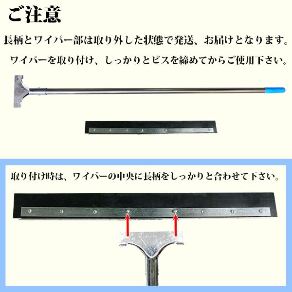 水切りワイパー ストレート形状　泥かき 特大 水切りモップ 床用 大雨対策 コンクリート床 ドライワイパー 豪雨 浸水時の掃除に 防災用 |  | 05
