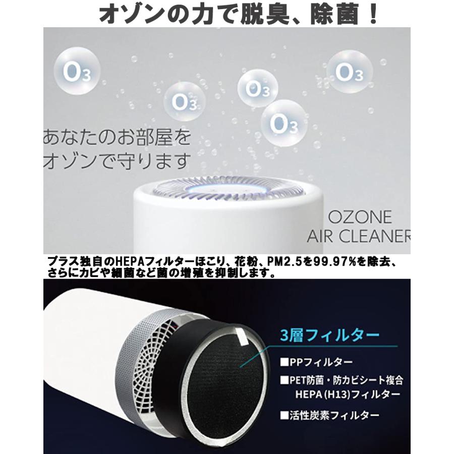 オゾン 空気清浄機 消臭 除菌 小型 タバコ ペット ウイルス HEPA