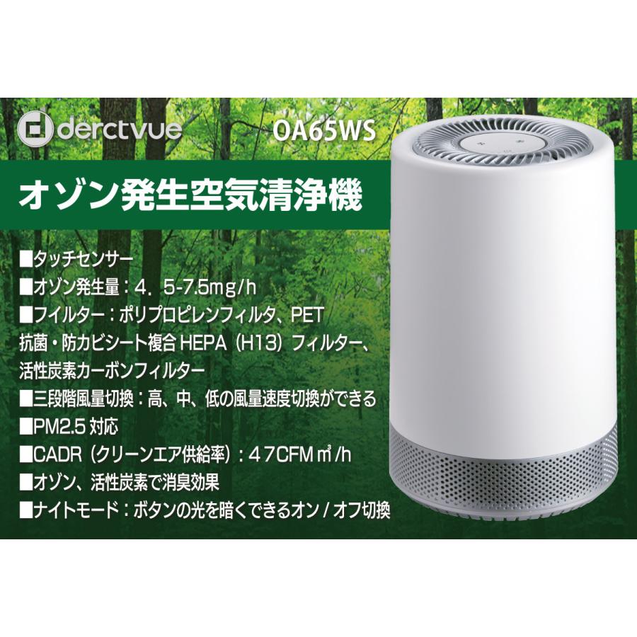 オゾン 空気清浄機 消臭 除菌 小型 タバコ ペット ウイルス HEPA