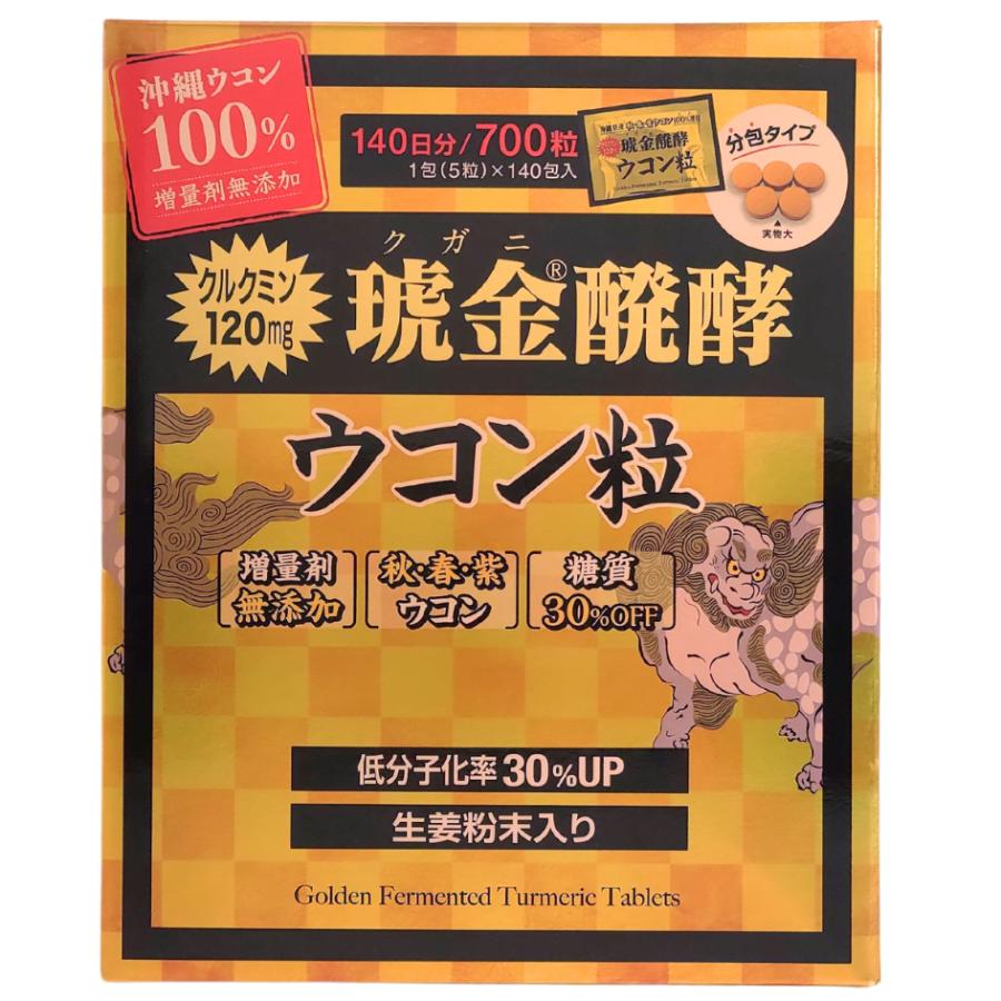 沖縄ウコン堂 クガニ 醗酵 ウコン 粒 140日分 140包入(1包5粒入)×1箱
