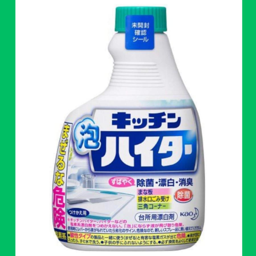 キッチン泡ハイター 台所用漂白剤 ハンディスプレー 本体400ml + つけかえ用400ml(2個) セット｜activitystore｜03