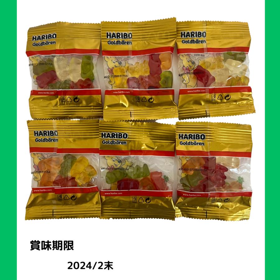 ハリボー　HARIBO　25個入り　駄菓子　送料無料　小分けお得｜activitystore｜04