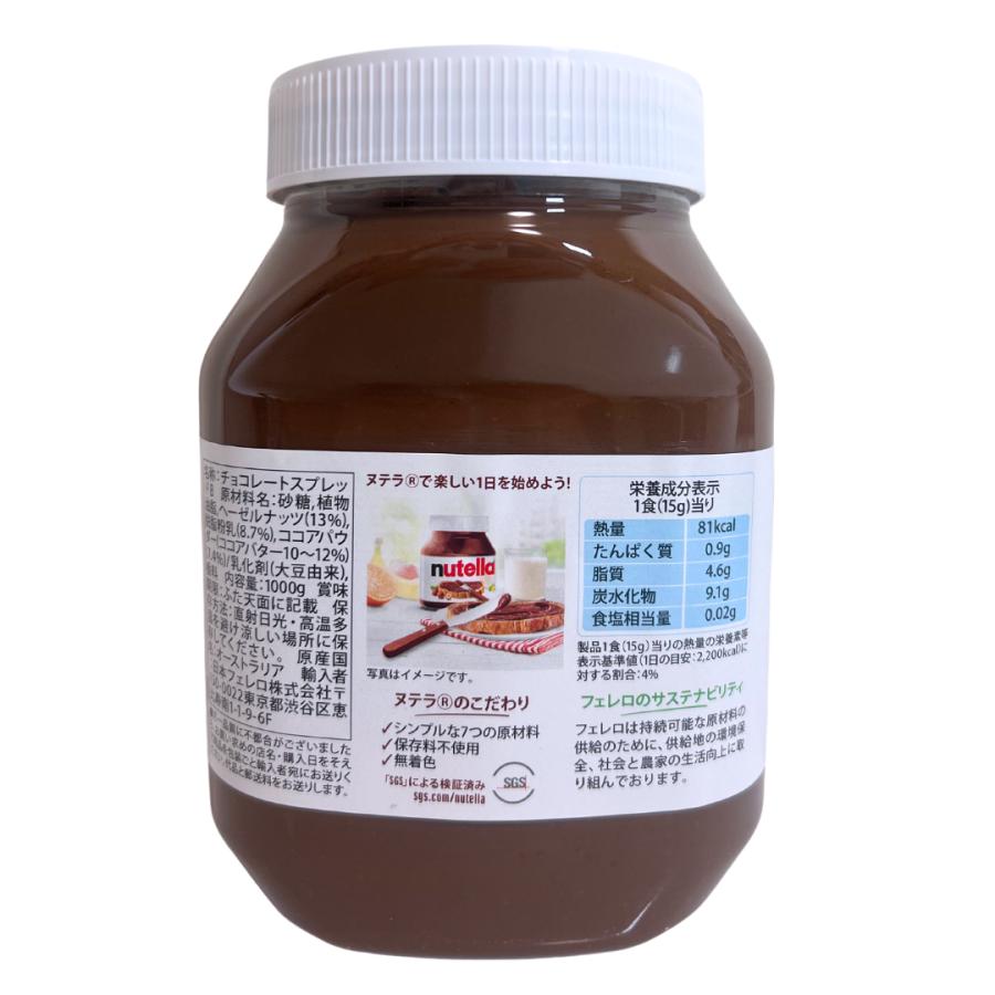 フェレロ ヌテラ 1kg×4 ココア入り へーベルナッツスプレッド