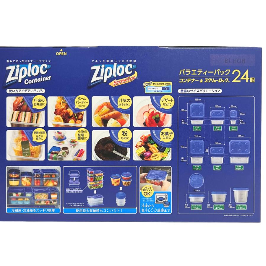 ジップロックコンテナ Ziploc container 9種類 24個入×2セット｜activitystore｜05