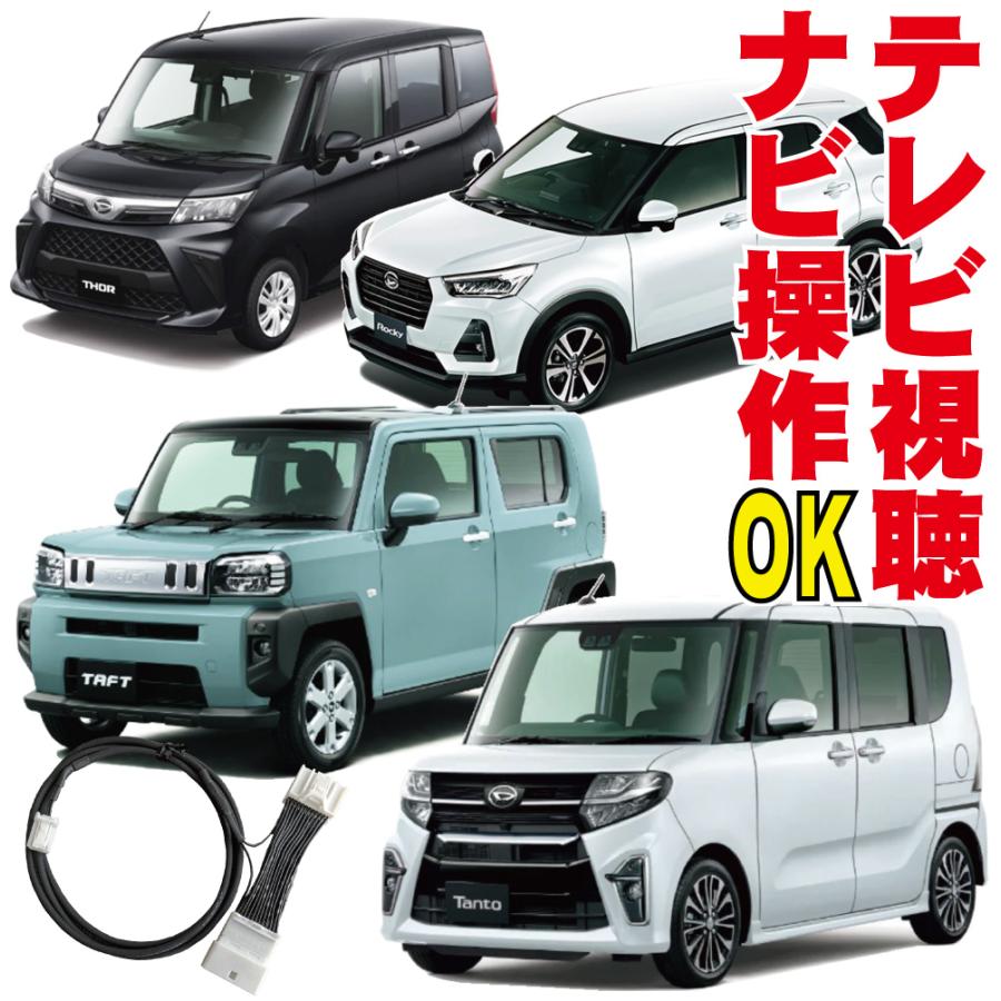 キャンセラー NMZN-Z73DS NMZN-W73D NMZN-Y73D タント タフト キャンセラー NMZN-Z73DS NMZN-W73D NMZN-Y73D タント タフト