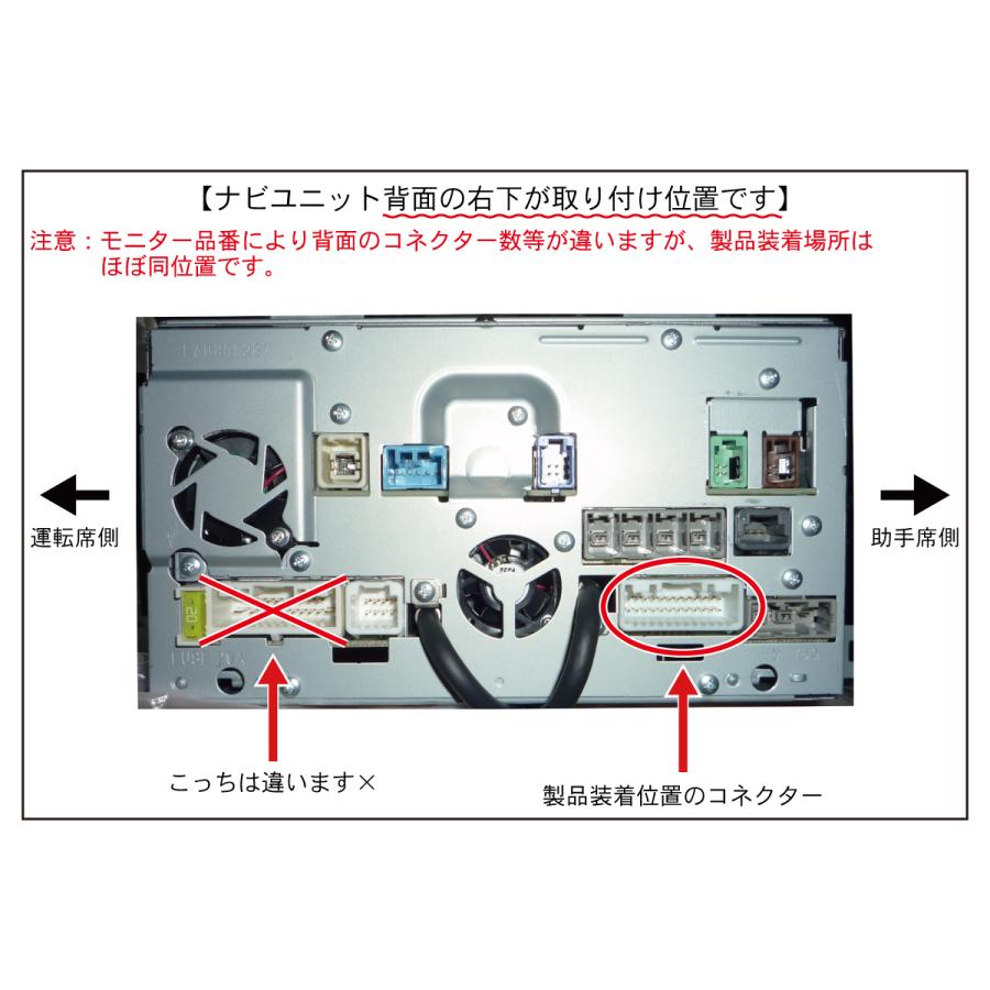 ニッサン テレビ NAVI操作 解除 走行中 キット MM516D-W/MM516D-L