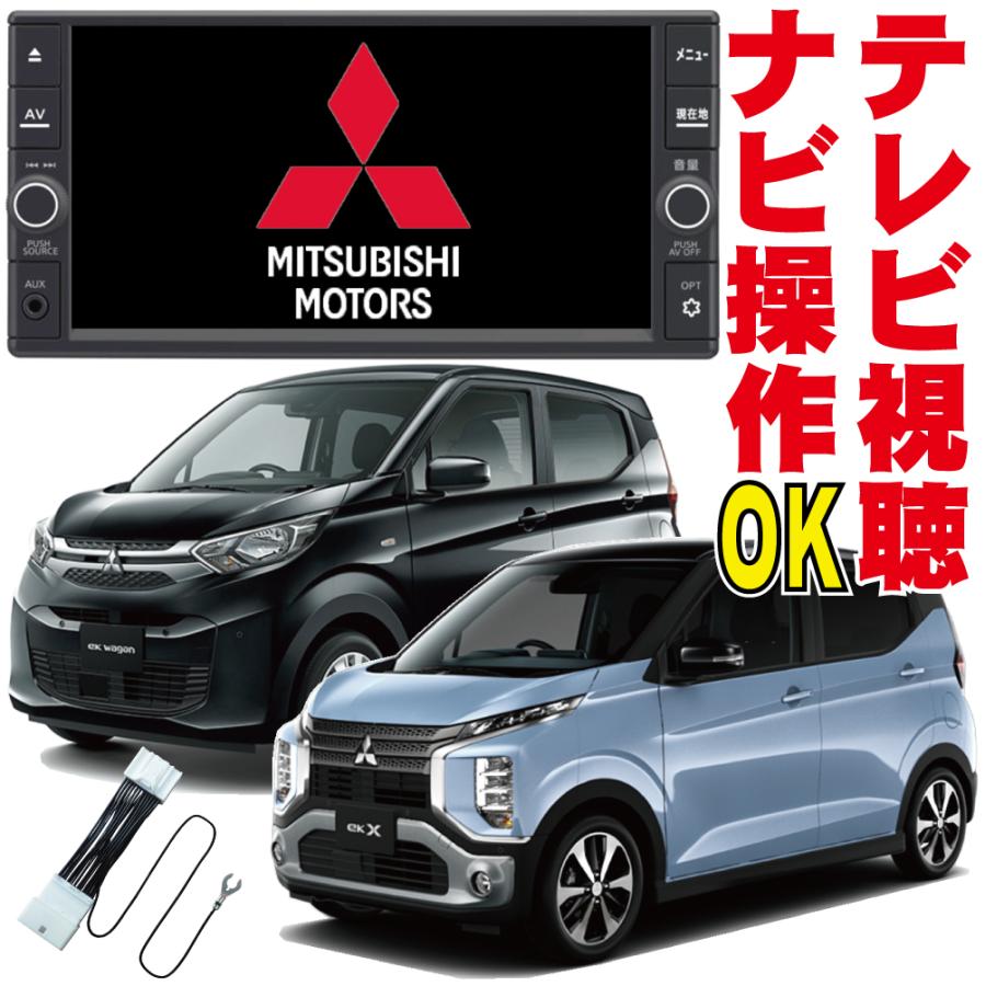 カーナビ MM320D-LM 三菱純正オリジナル9型ナビexクロススペース