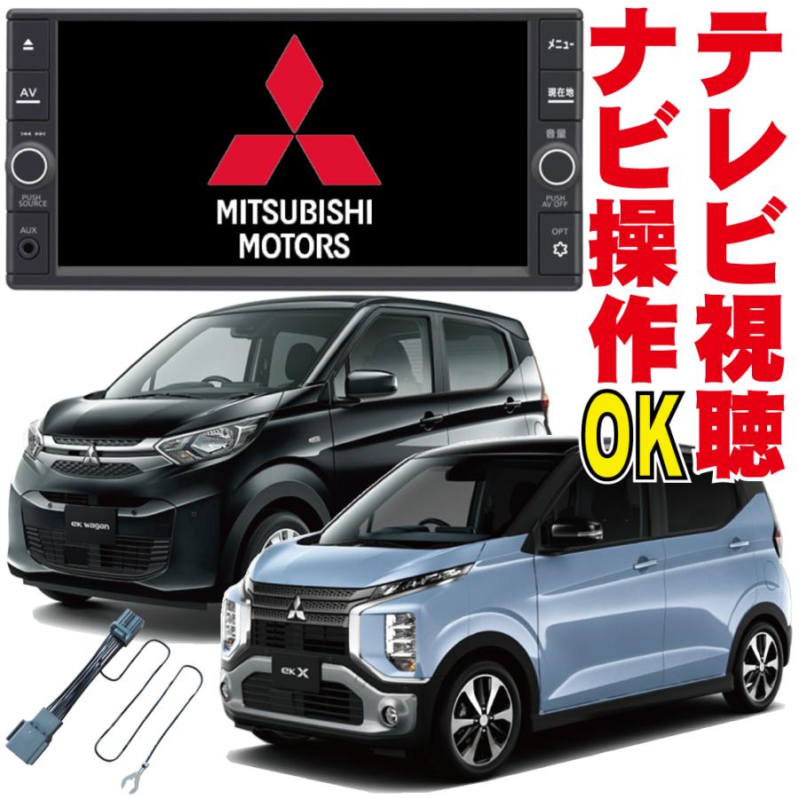 走行中 見れる 操作 TVナビ 解除 MJ119D-WM MJ118D-WM MJ117D-WM