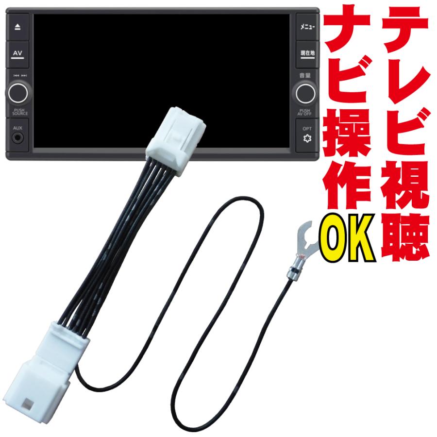 テレビキット NM1/NM1F/NJ1/NJ1F/DJ1/DA22J 走行中 操作 キャンセラー