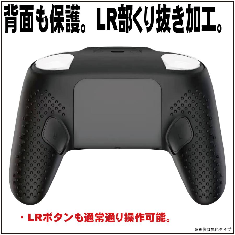 スイッチ2 プロコンカバー Proコントローラー キズ防止 傷 汚れ