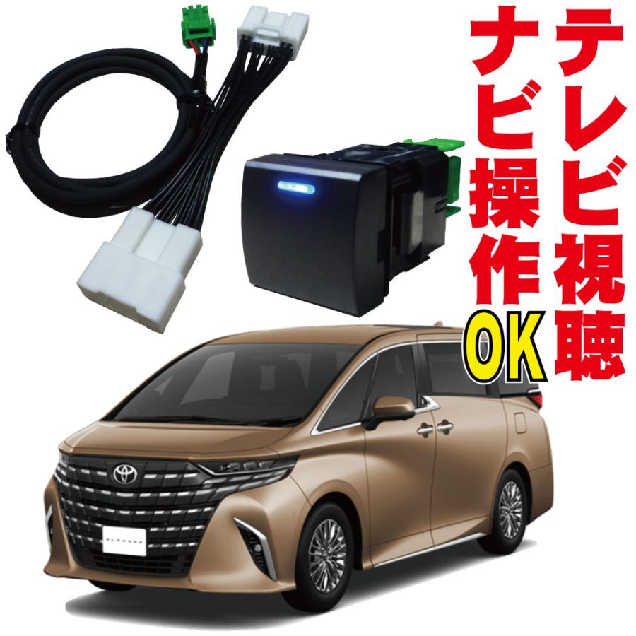 AGH40W AAHH40W TAHA40W ヴェルファイア アルファード テレビキット