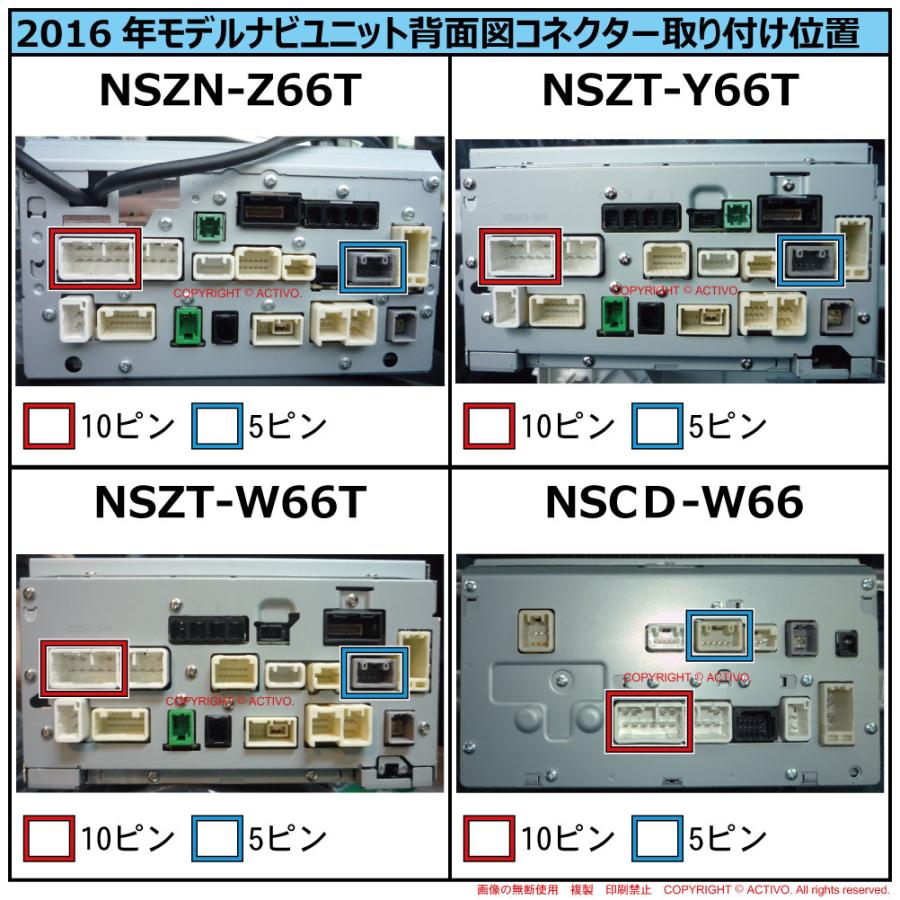 NSCD-W66/NSZT-W66T/NSZN-Z66T/NSZT-Y66T 走行中TV テレビ ナビ