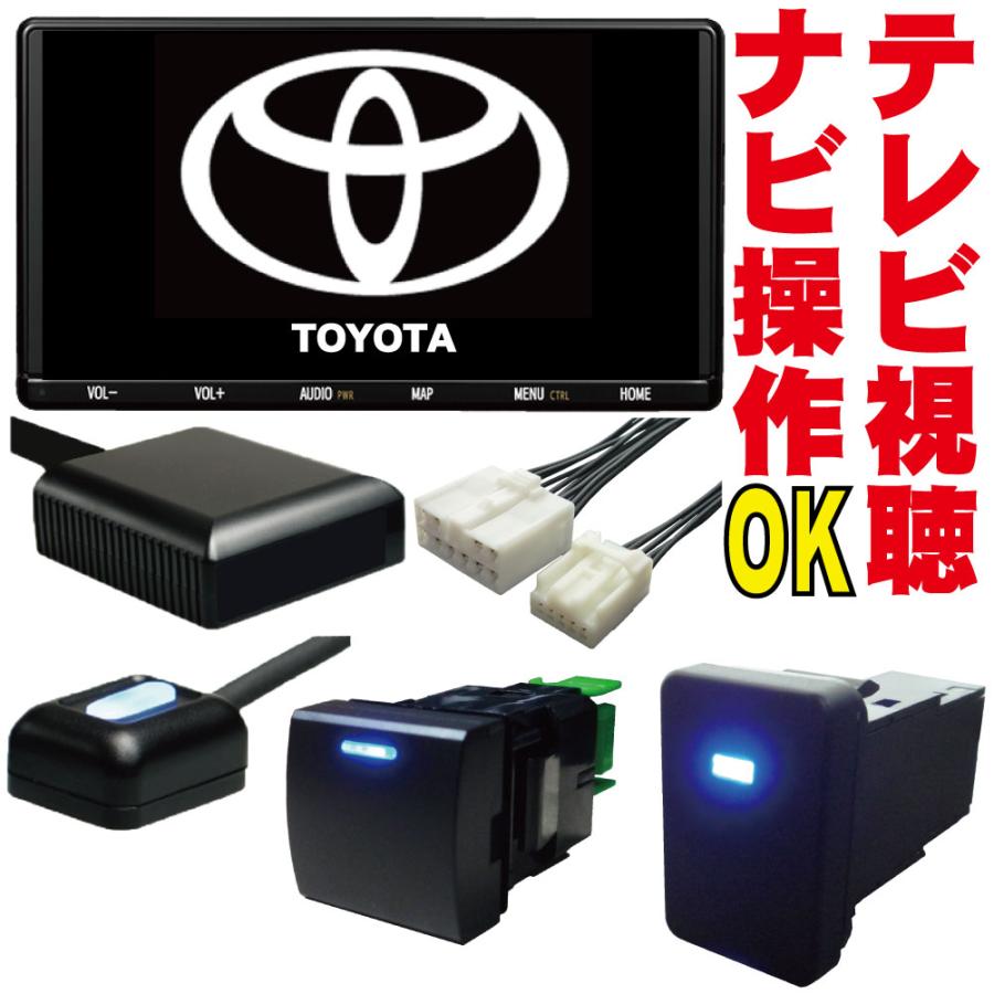 走行中 テレビ TV ナビキット NSZN-Z68T/NSZT-Y68T/NSZT-W68T/NSCN-W68