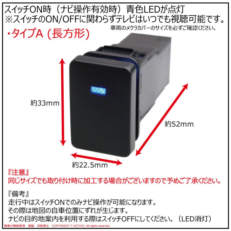 走行中 テレビ TV ナビキット NSZN-Z68T/NSZT-Y68T/NSZT-W68T/NSCN-W68 ルーミー アルファード アクア ポルテ プラド ナビ操作 地図設定 キャンセラ− TXS-001｜activo-shop｜03