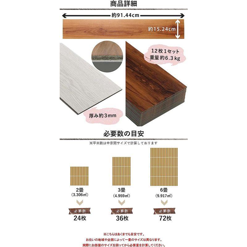 グラムスタイル　フロアタイル　(吸着　調　木目　接着剤不要　床暖房対応　3畳用　敷くだけ)　カット可能　撥水　DIY　36枚入　ホワイト