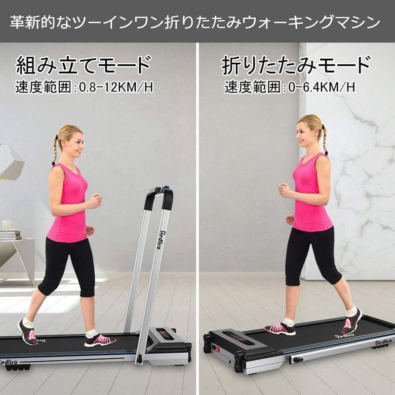 REDLIRO ランニングマシン ルームランナー 家庭用 電動 静音 ウォーキングマシン 折りたたみ トレッドミル ダイエット 健康管理 オ ウォーキング XU1953503443(17167円)