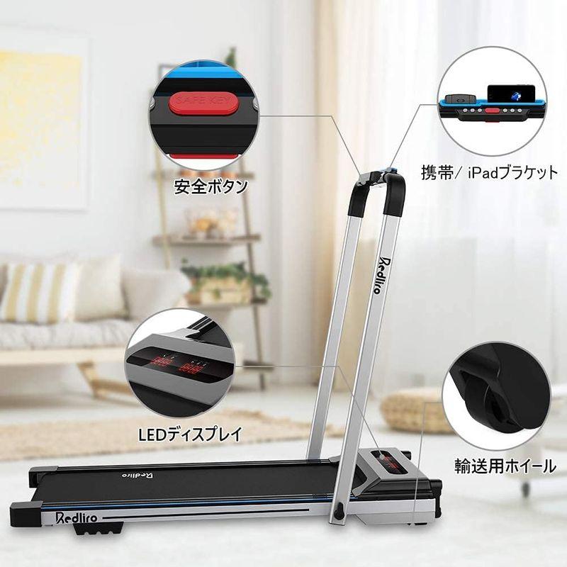 REDLIRO ランニングマシン ルームランナー 家庭用 電動 静音 ウォーキングマシン 折りたたみ トレッドミル ダイエット 健康管理 オ ウォーキング XU1953503443(17167円)