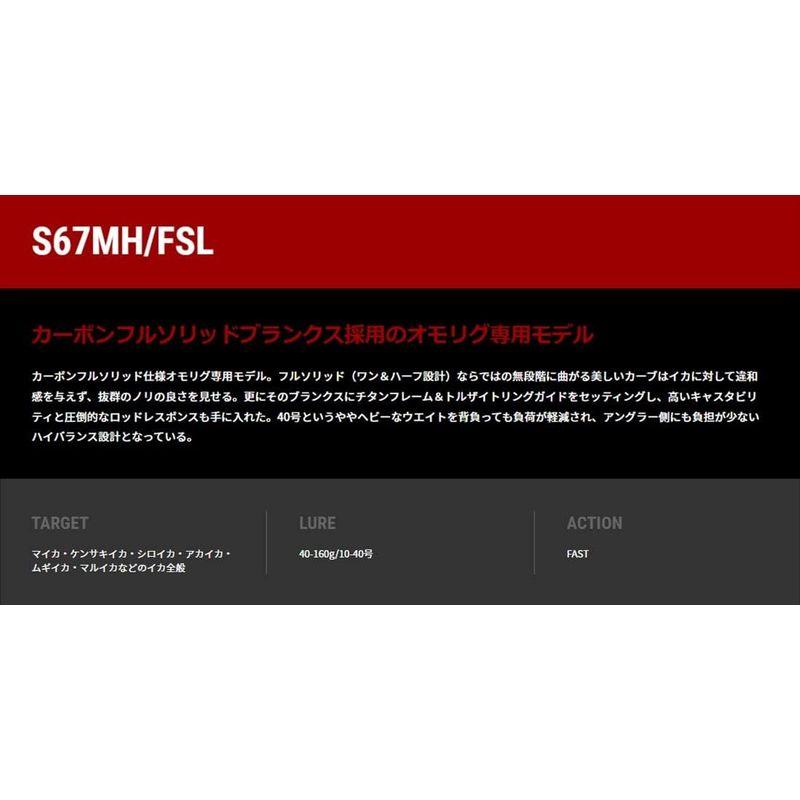 テイルウォーク(Tailwalk) メタルゾン TZ S67MH/FSL Tailwalk メタルゾン TZ S67MH/FSL