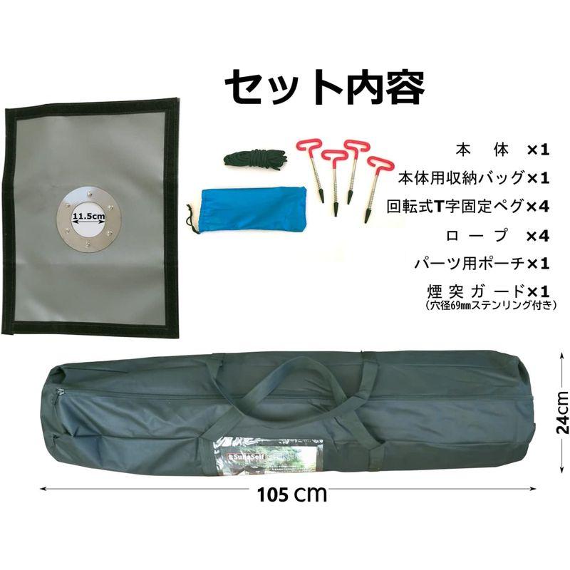 SaunaSelf ソロ サウナテント 1人用小型サウナテント 内寸最