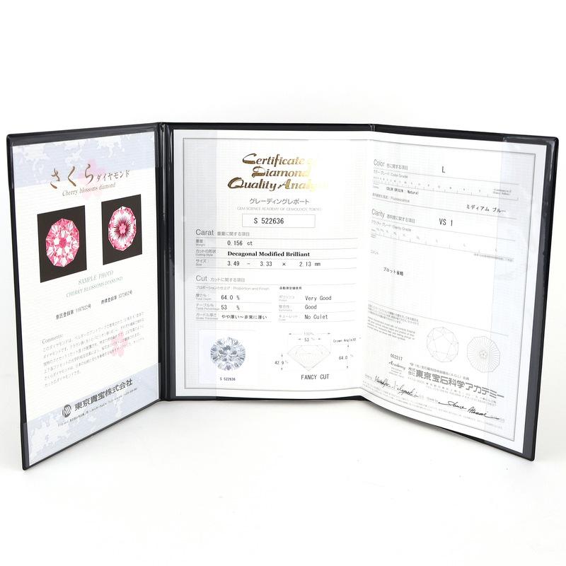さくらダイヤモンド 指輪 鑑定書付き 13号 K18PG ダイヤ 0.156ct