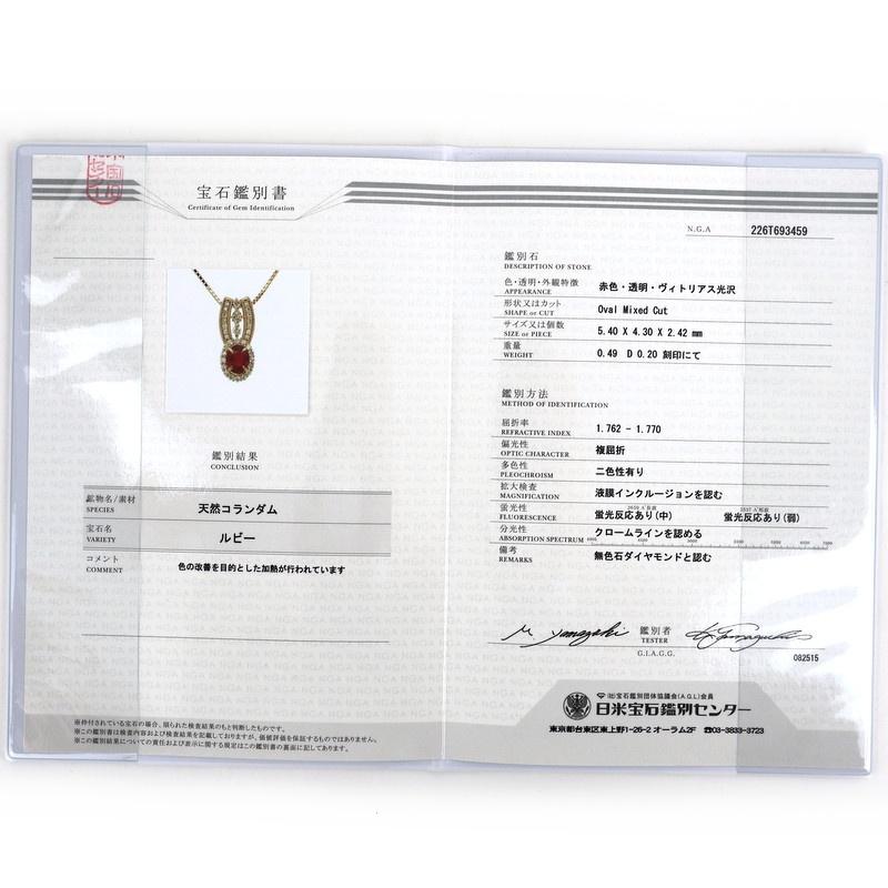 ネックレス レディース 18金 K18PG ピンクゴールド ルビー 0.49ct ダイヤ 0.20ct 45cm アジャスター付き デザインネックレス ジュエリー アクトワン_11