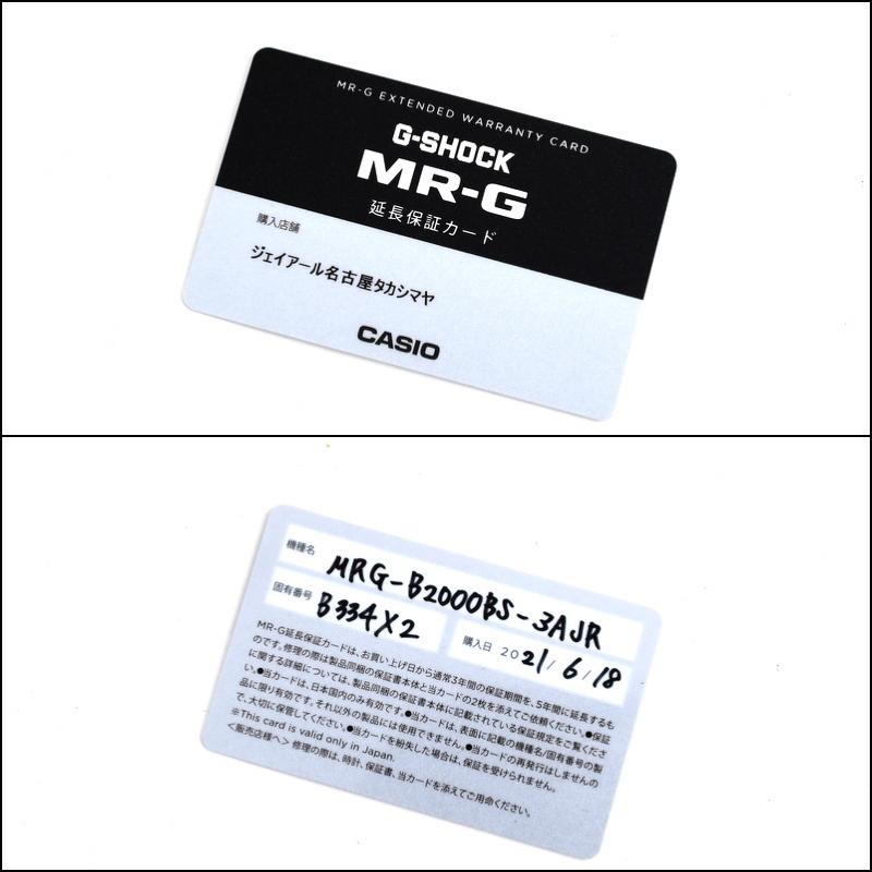 カシオ Gショック MR-G 25周年限定モデル 華婆娑羅 MRG-B2000BS-3AJR 世界限定400本 ブラック チタン メンズ 腕時計 Bluetooth ジーショック アクトワン｜actone｜17