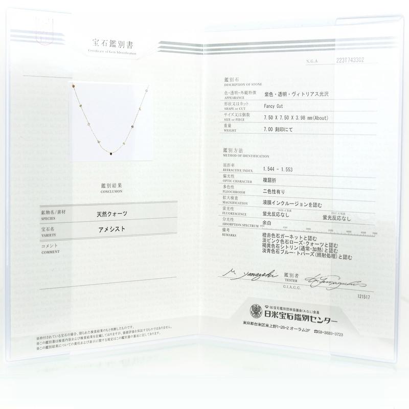 カラーストーン ステーションネックレス 18金 K18YG 鑑別書付き 80cm 