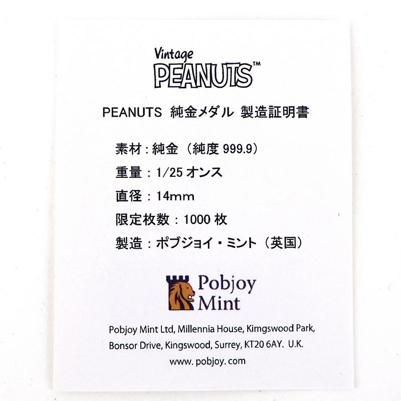 ペンダントトップ レディース メンズ スヌーピー金貨 1/25oz 24金 24k
