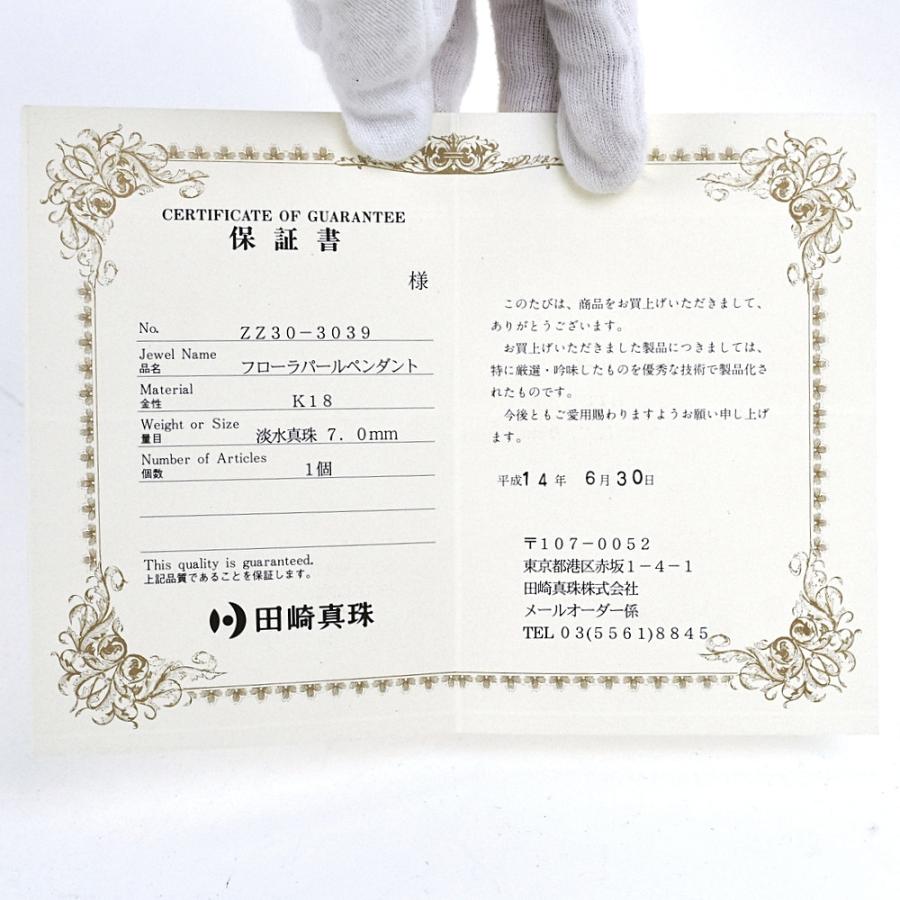 TASAKI（タサキ） 淡水パール ネックレス K18YG 40cm フローラパール