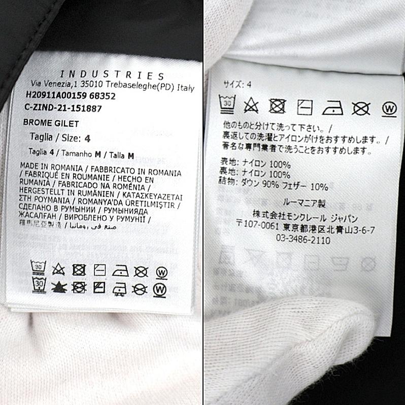 MONCLER（モンクレール） ダウンベスト メンズ 中古 BROME GILET