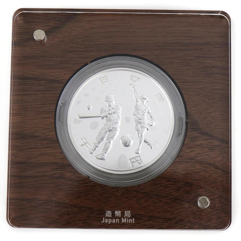 東京2020オリンピック 競技大会記念 千円銀貨幣 プルーフ貨幣セット