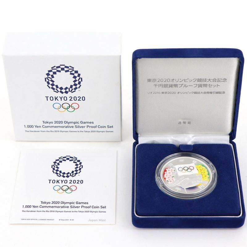 東京2020オリンピック 競技大会記念 千円銀貨幣 プルーフ貨幣セット