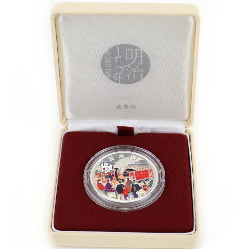 明治150周年記念 千円銀貨幣 プルーフ貨幣セット SV1000 31.1g 純銀